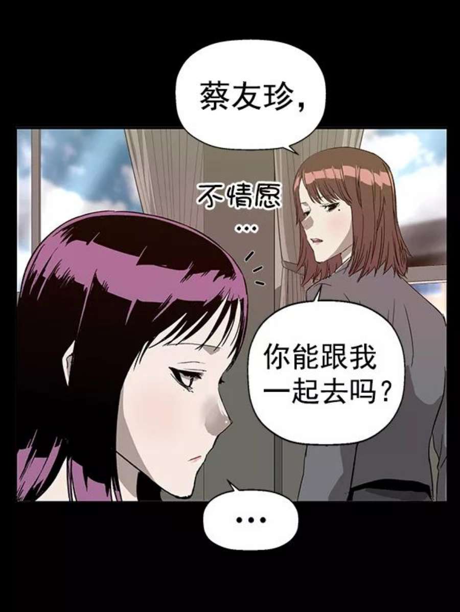 英雄联萌游乐体验中心漫画,第190话 45图