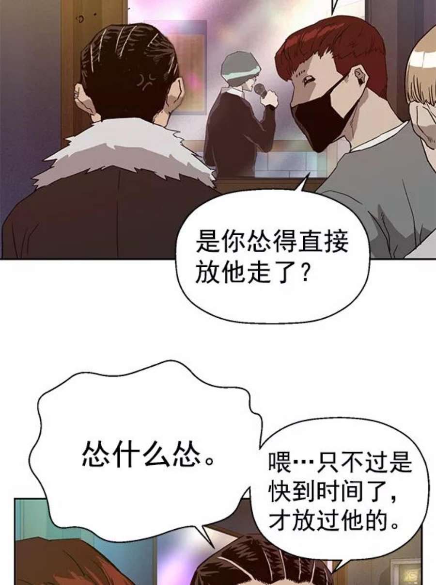 英雄联萌游乐体验中心漫画,第190话 100图