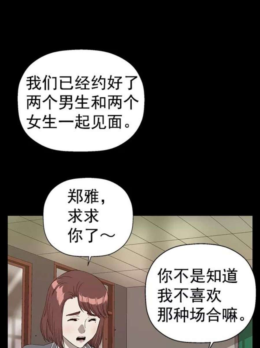 英雄联萌游乐体验中心漫画,第190话 42图