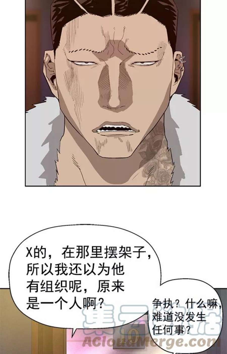 英雄联萌游乐体验中心漫画,第190话 99图