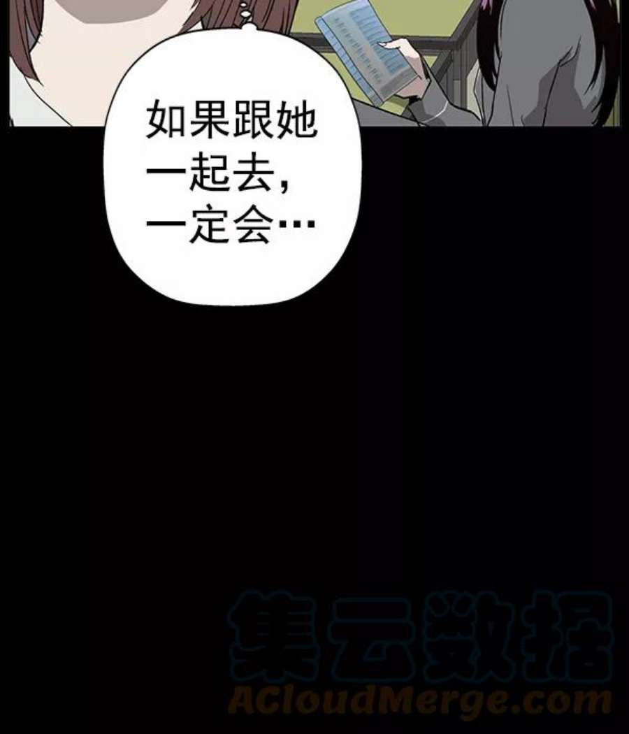 英雄联萌游乐体验中心漫画,第190话 44图