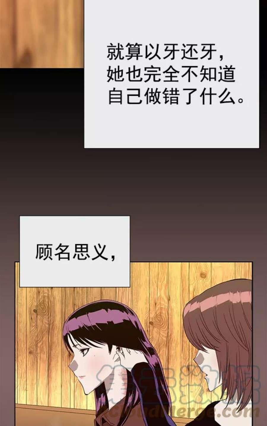 英雄联萌游乐体验中心漫画,第190话 75图