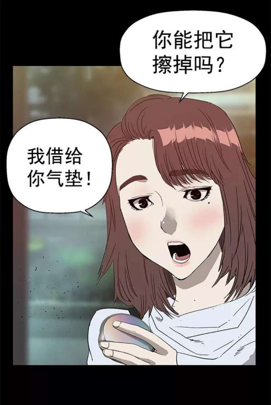 英雄联萌游乐体验中心漫画,第190话 10图