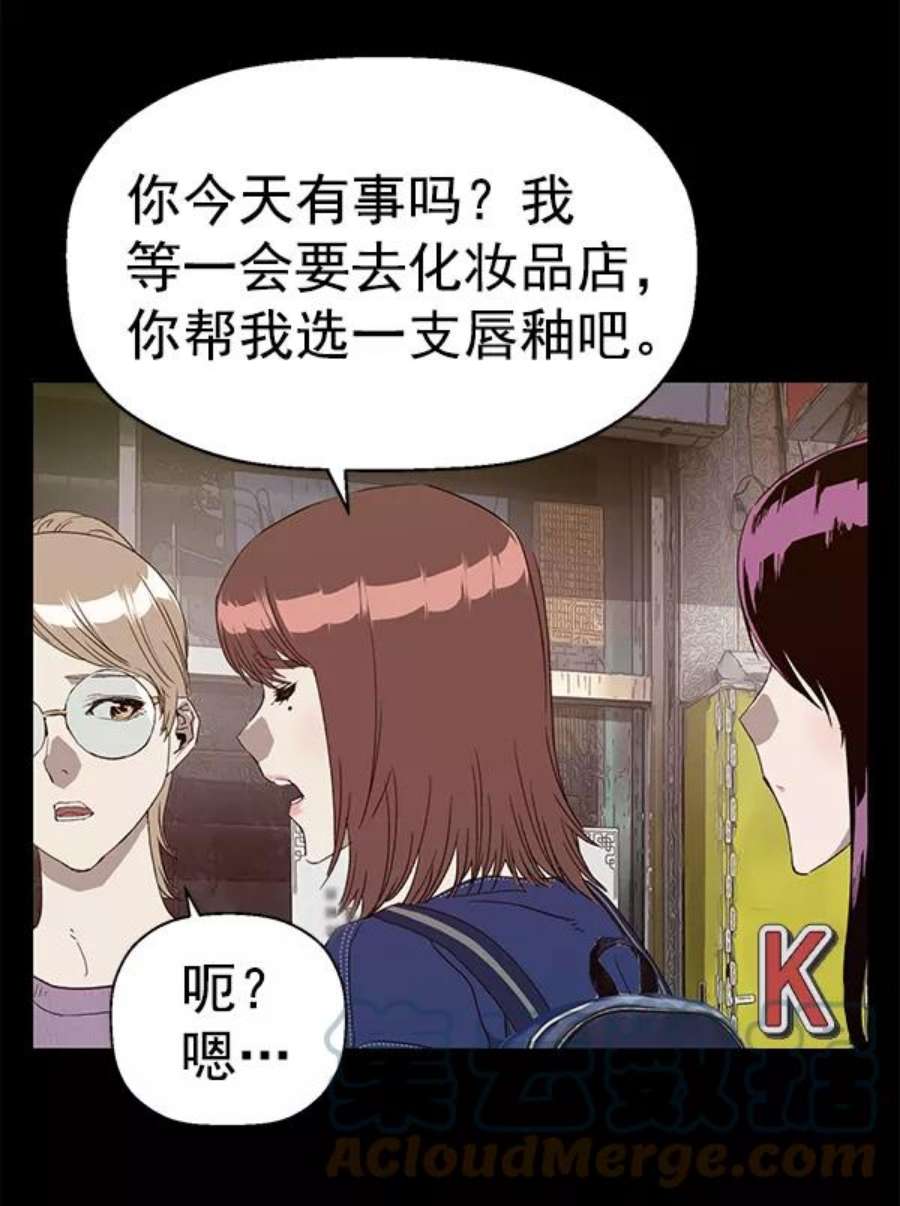 英雄联萌游乐体验中心漫画,第190话 33图