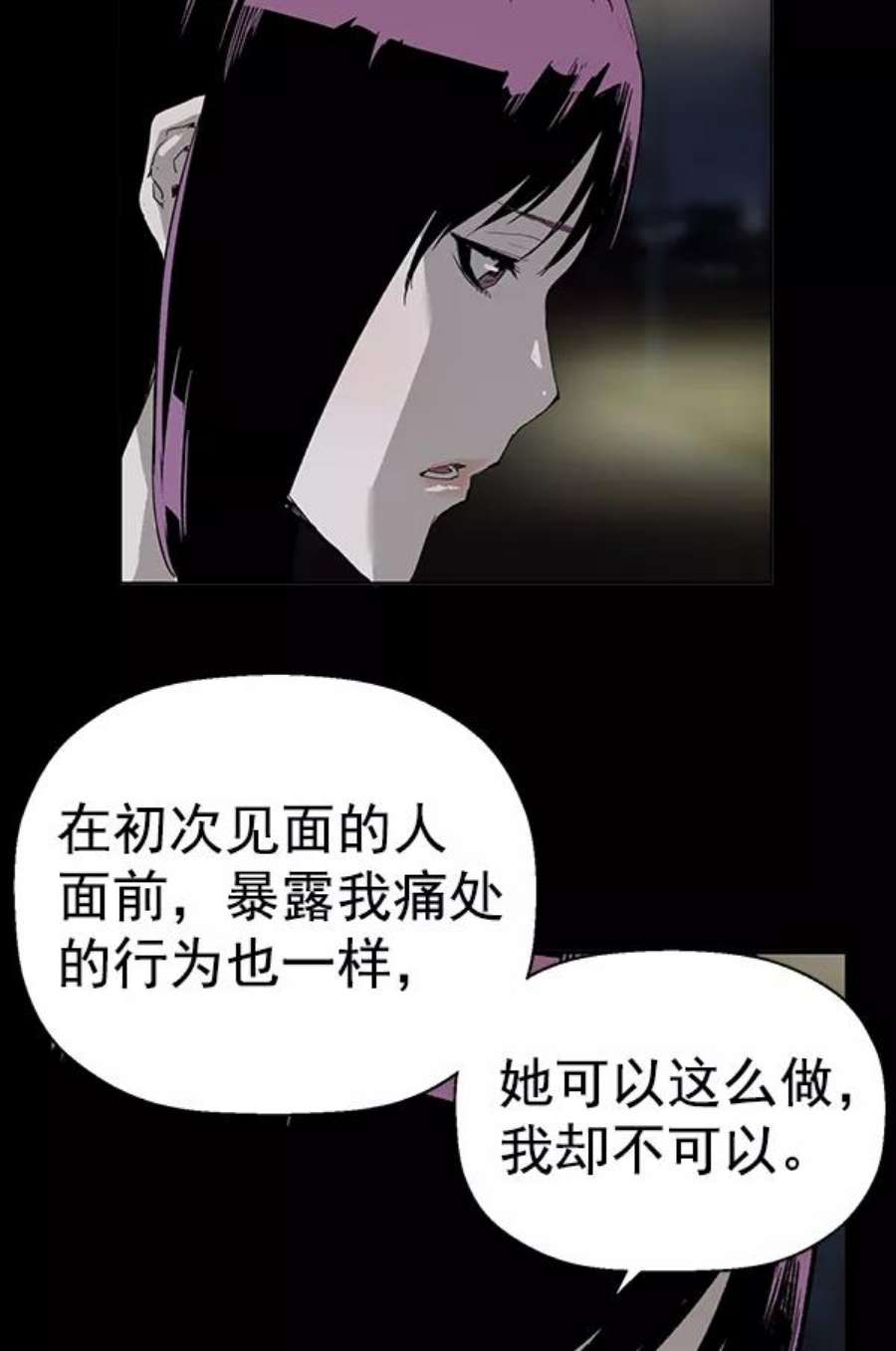 英雄联萌游乐体验中心漫画,第190话 81图