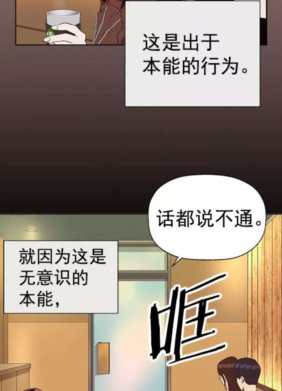 英雄联萌游乐体验中心漫画,第190话 76图