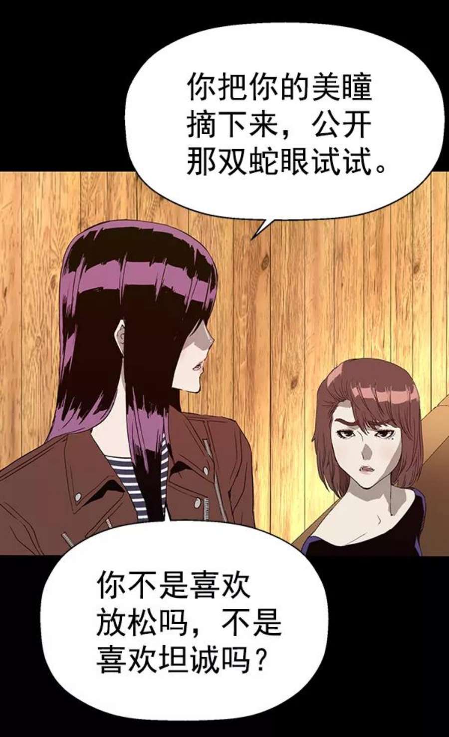 英雄联萌游乐体验中心漫画,第190话 70图