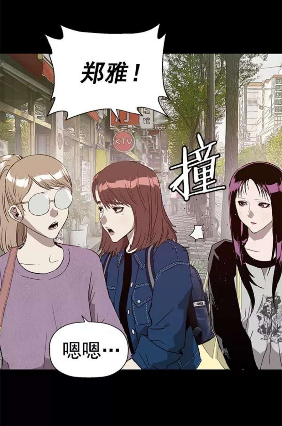 英雄联萌游乐体验中心漫画,第190话 32图