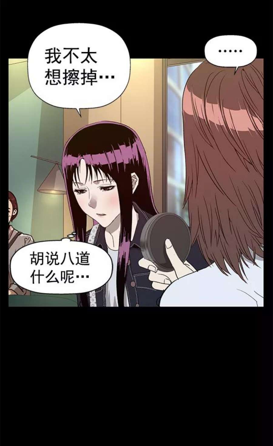 英雄联萌游乐体验中心漫画,第190话 11图