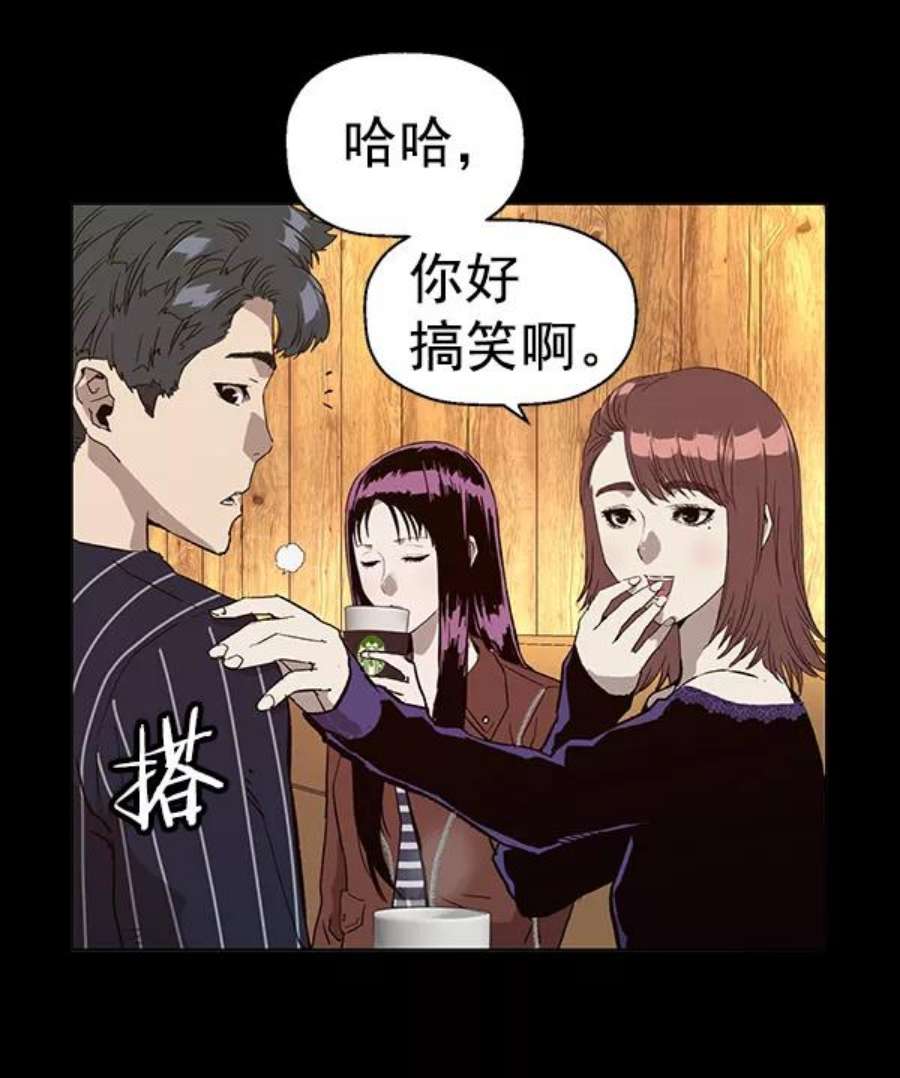 英雄联萌游乐体验中心漫画,第190话 50图