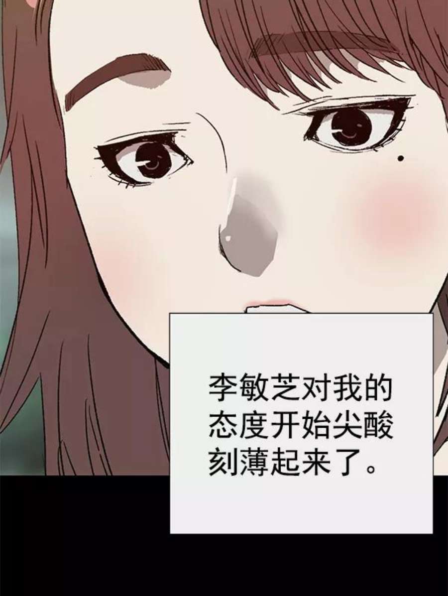 英雄联萌游乐体验中心漫画,第190话 14图