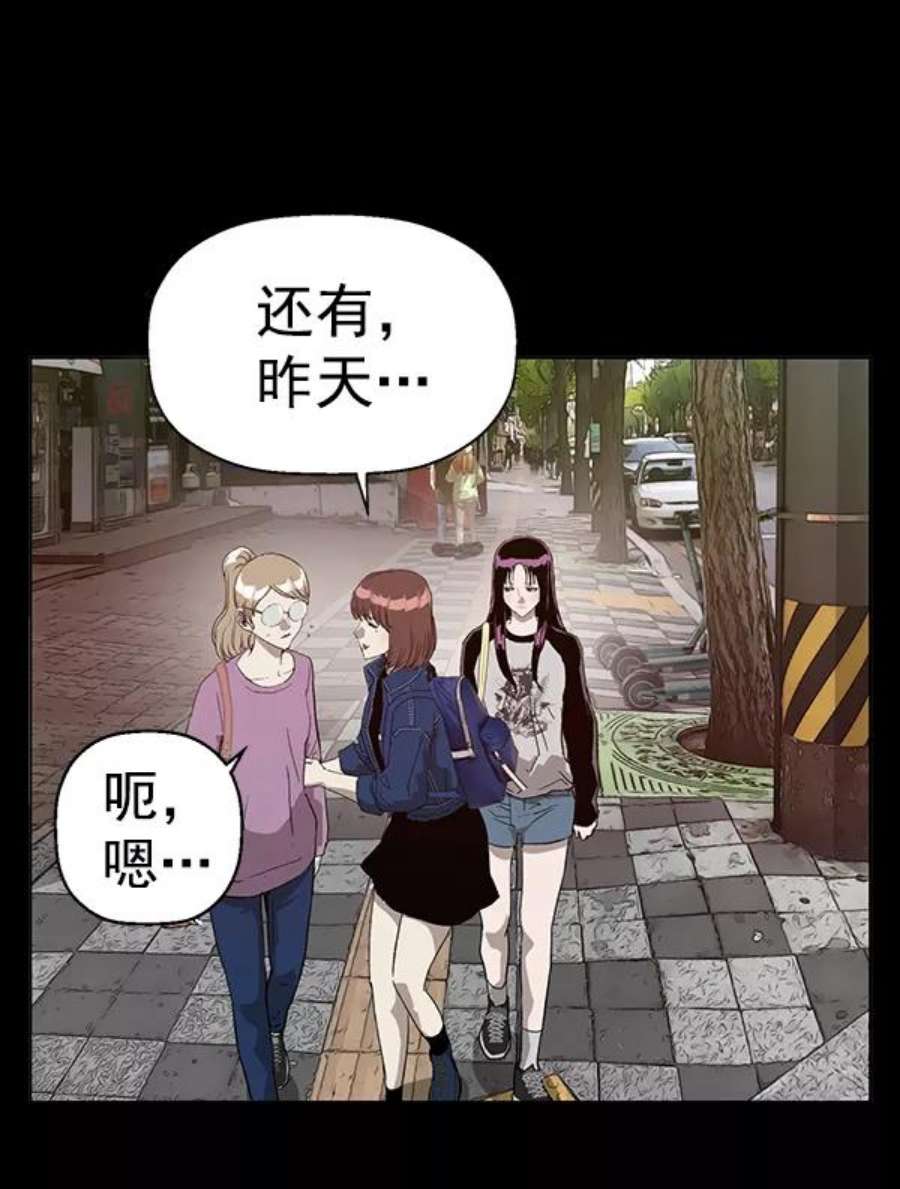 英雄联萌游乐体验中心漫画,第190话 36图