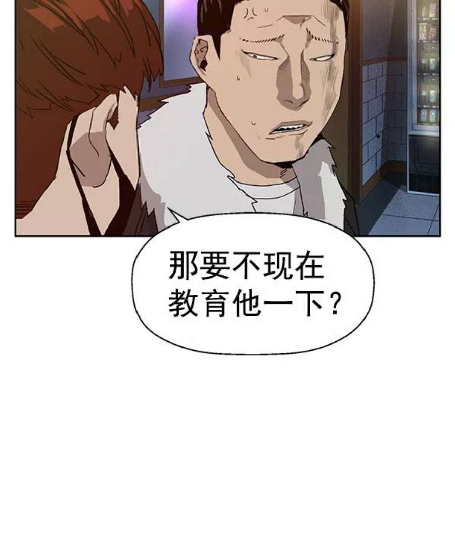 英雄联萌游乐体验中心漫画,第190话 101图