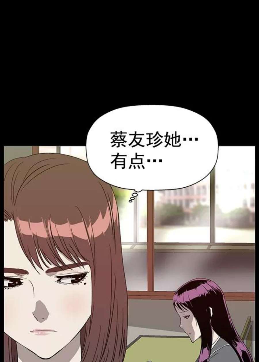 英雄联萌游乐体验中心漫画,第190话 43图