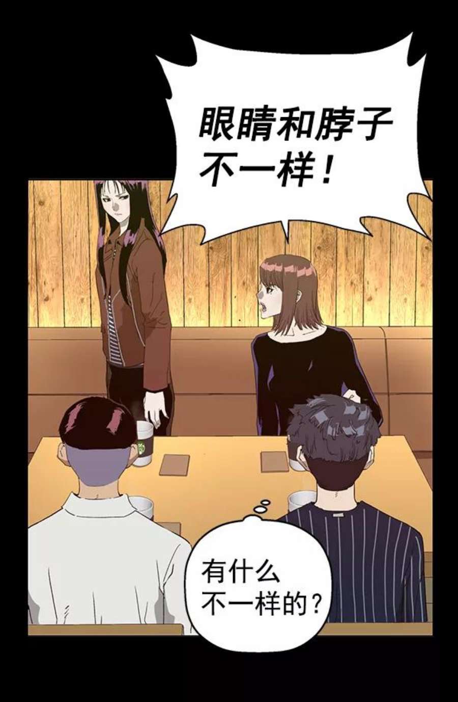 英雄联萌游乐体验中心漫画,第190话 72图