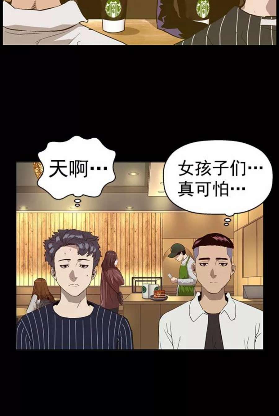 英雄联萌游乐体验中心漫画,第190话 64图