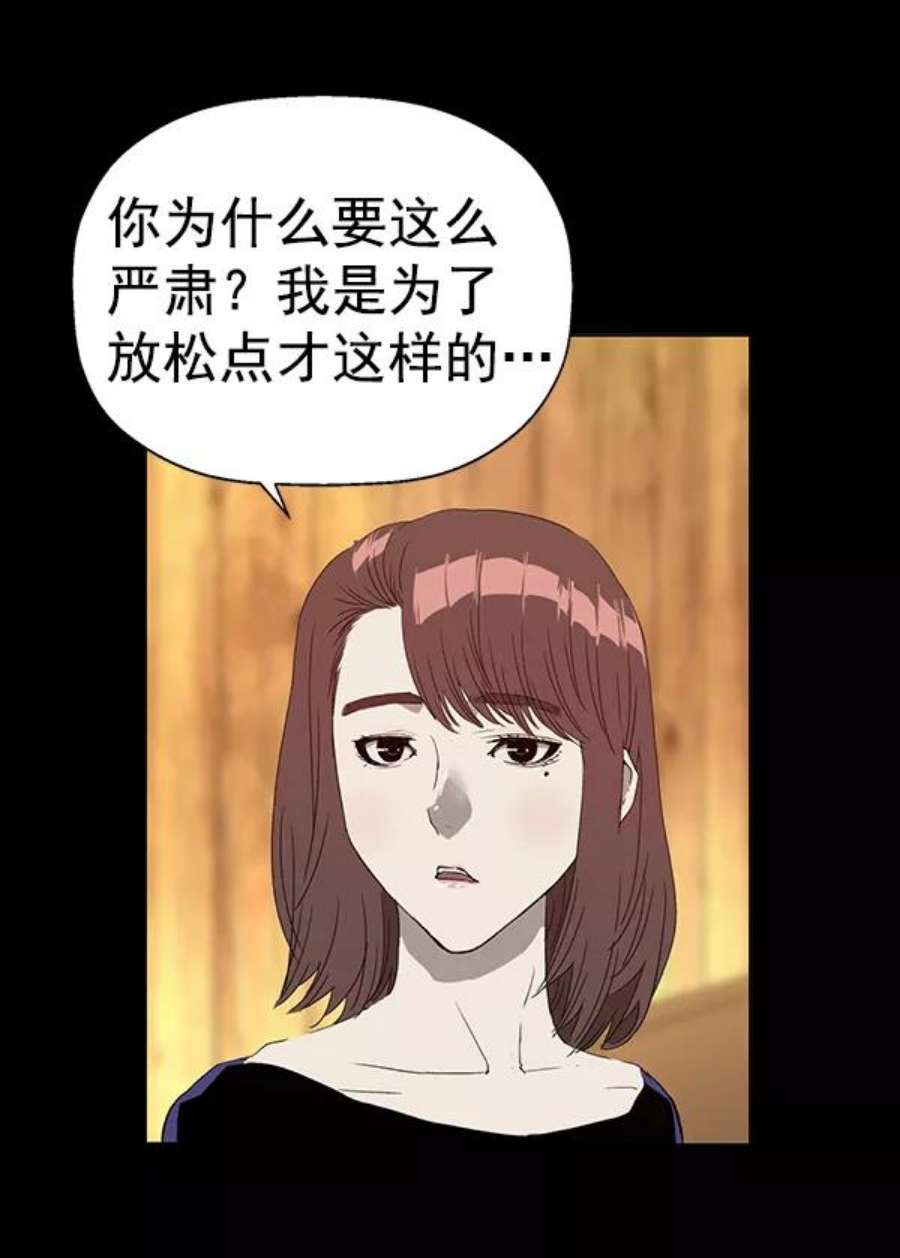 英雄联萌游乐体验中心漫画,第190话 65图