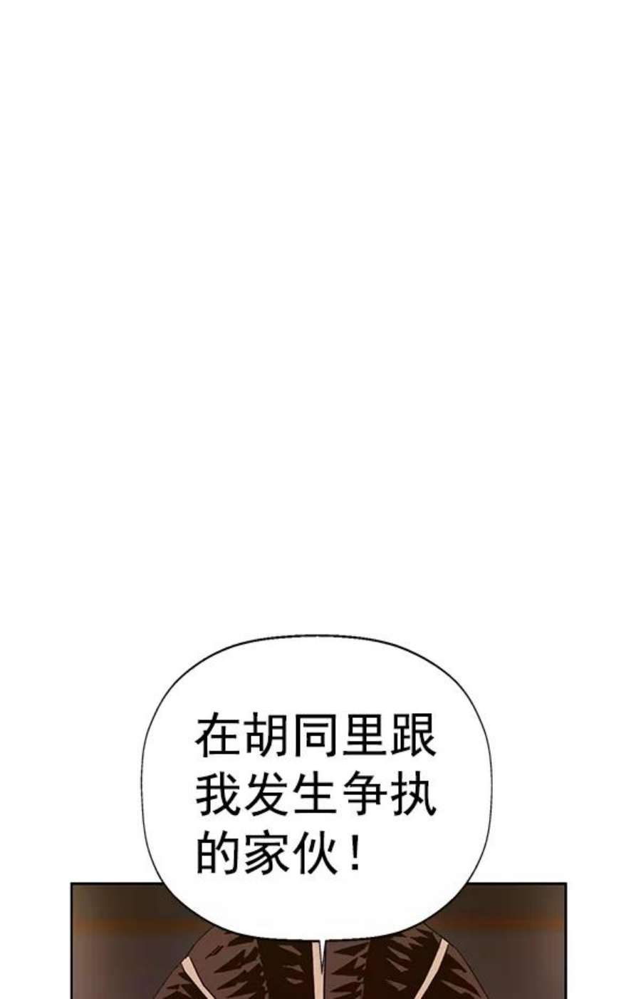 英雄联萌游乐体验中心漫画,第190话 98图