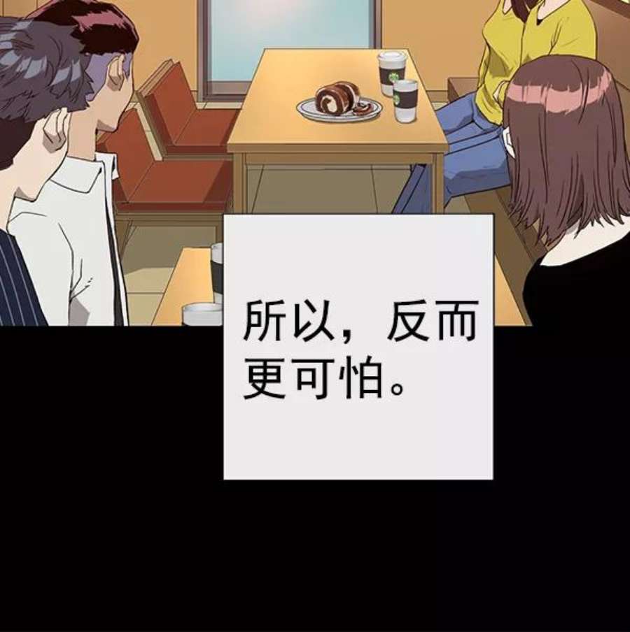 英雄联萌游乐体验中心漫画,第190话 77图