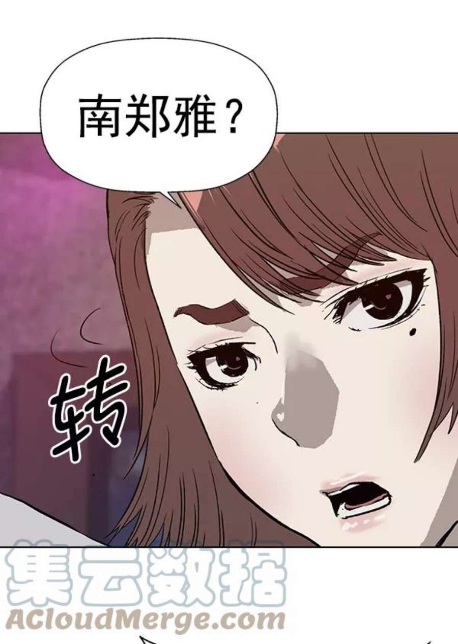 英雄联盟手游卡牌漫画,第192话 76图