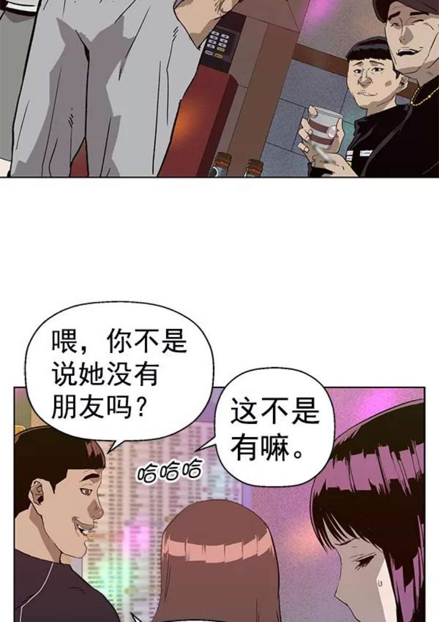 英雄联盟手游卡牌漫画,第192话 89图