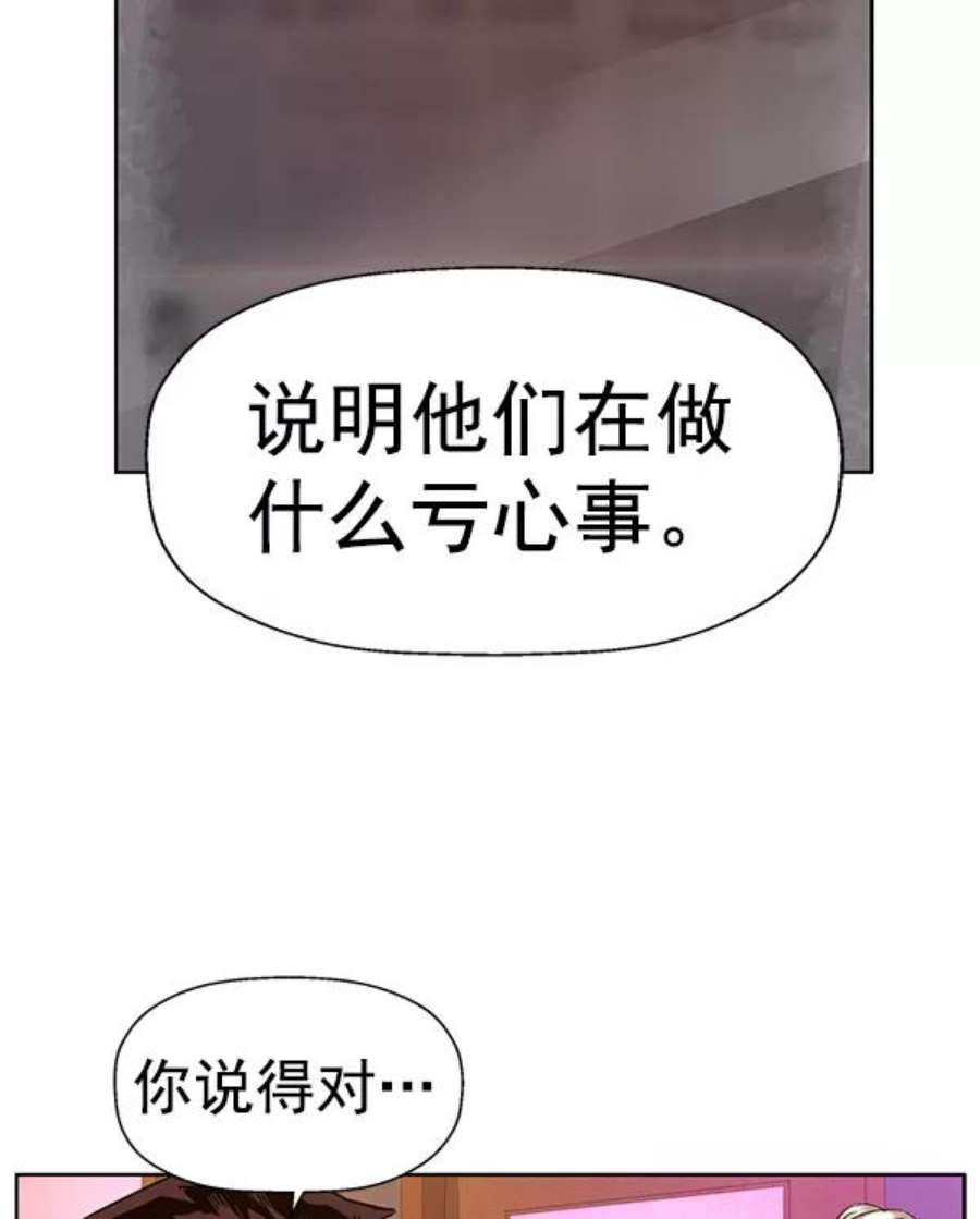 英雄联盟手游卡牌漫画,第192话 61图