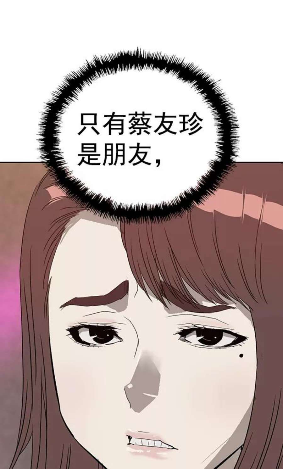 英雄联盟手游卡牌漫画,第192话 81图