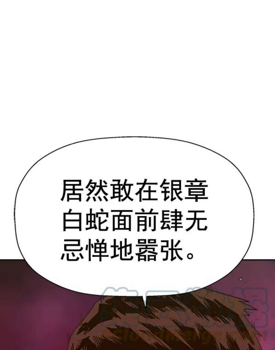 英雄联盟手游卡牌漫画,第193话 60图