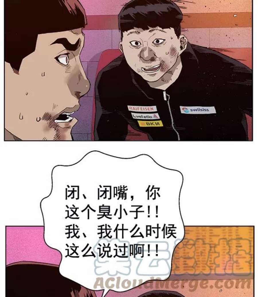 英雄联盟手游卡牌漫画,第193话 72图