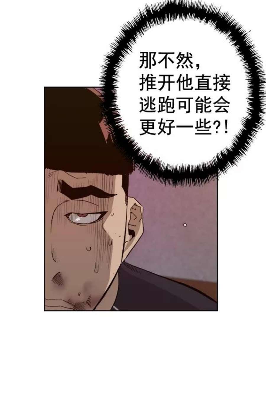 英雄联盟手游卡牌漫画,第193话 86图