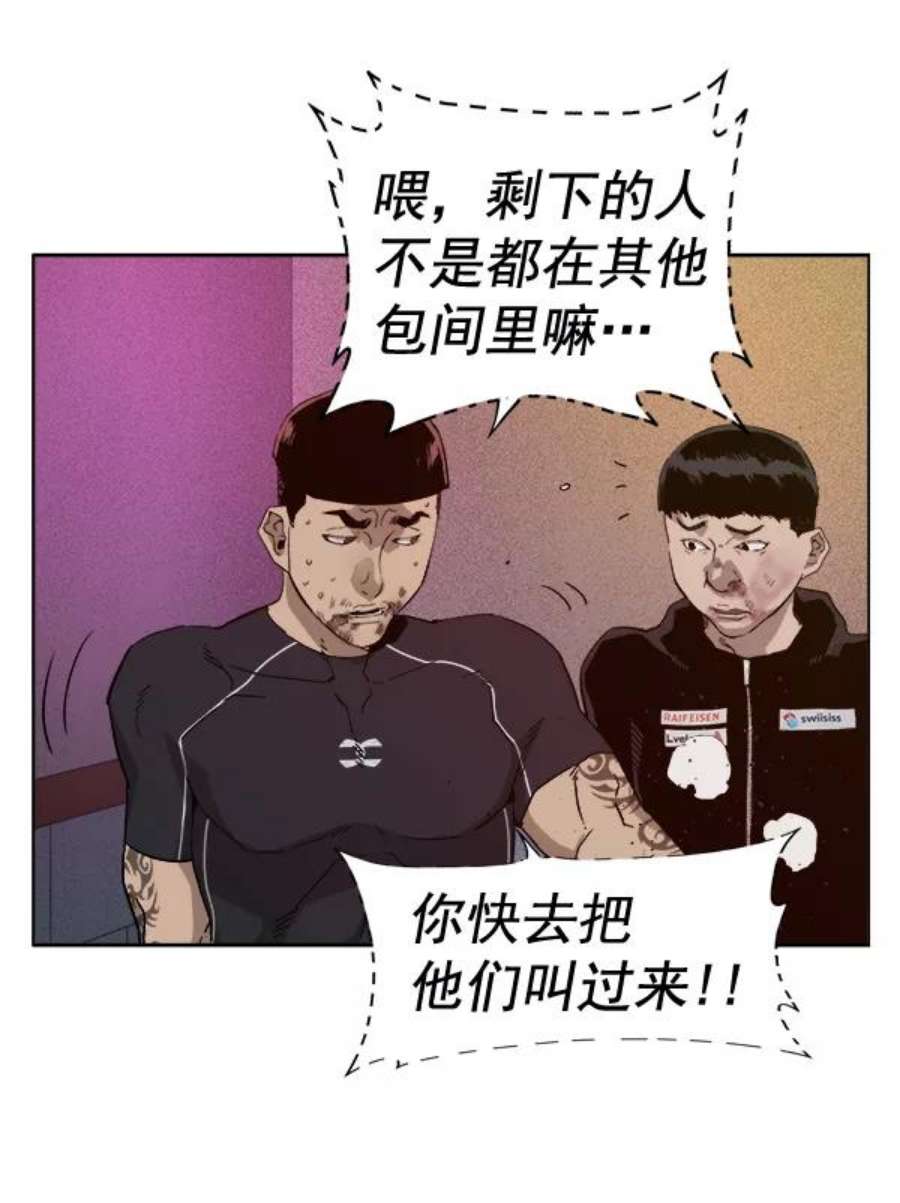 英雄联盟手游卡牌漫画,第193话 83图