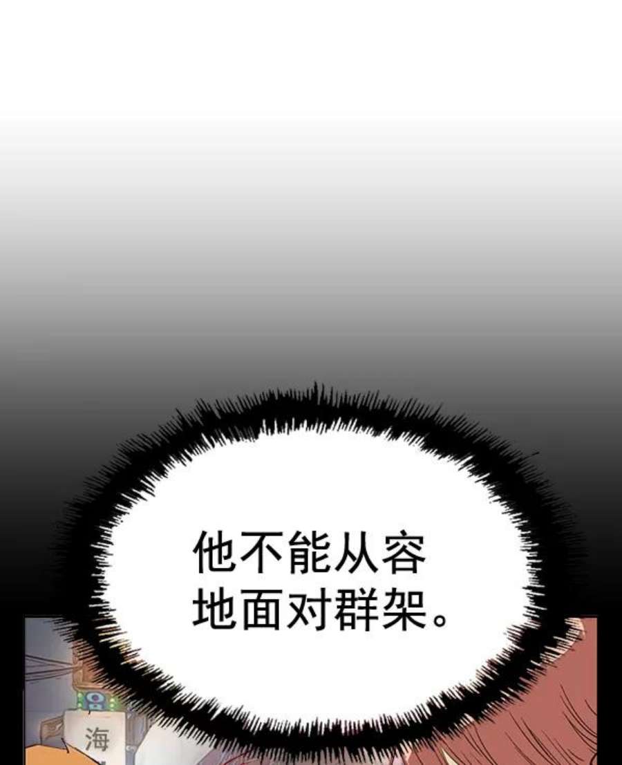 英雄联盟手游卡牌漫画,第193话 42图