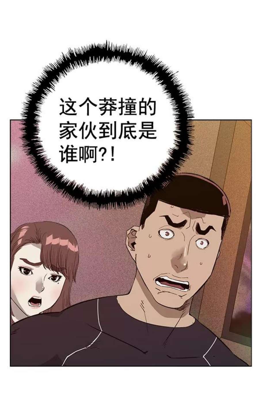 英雄联盟手游卡牌漫画,第193话 14图