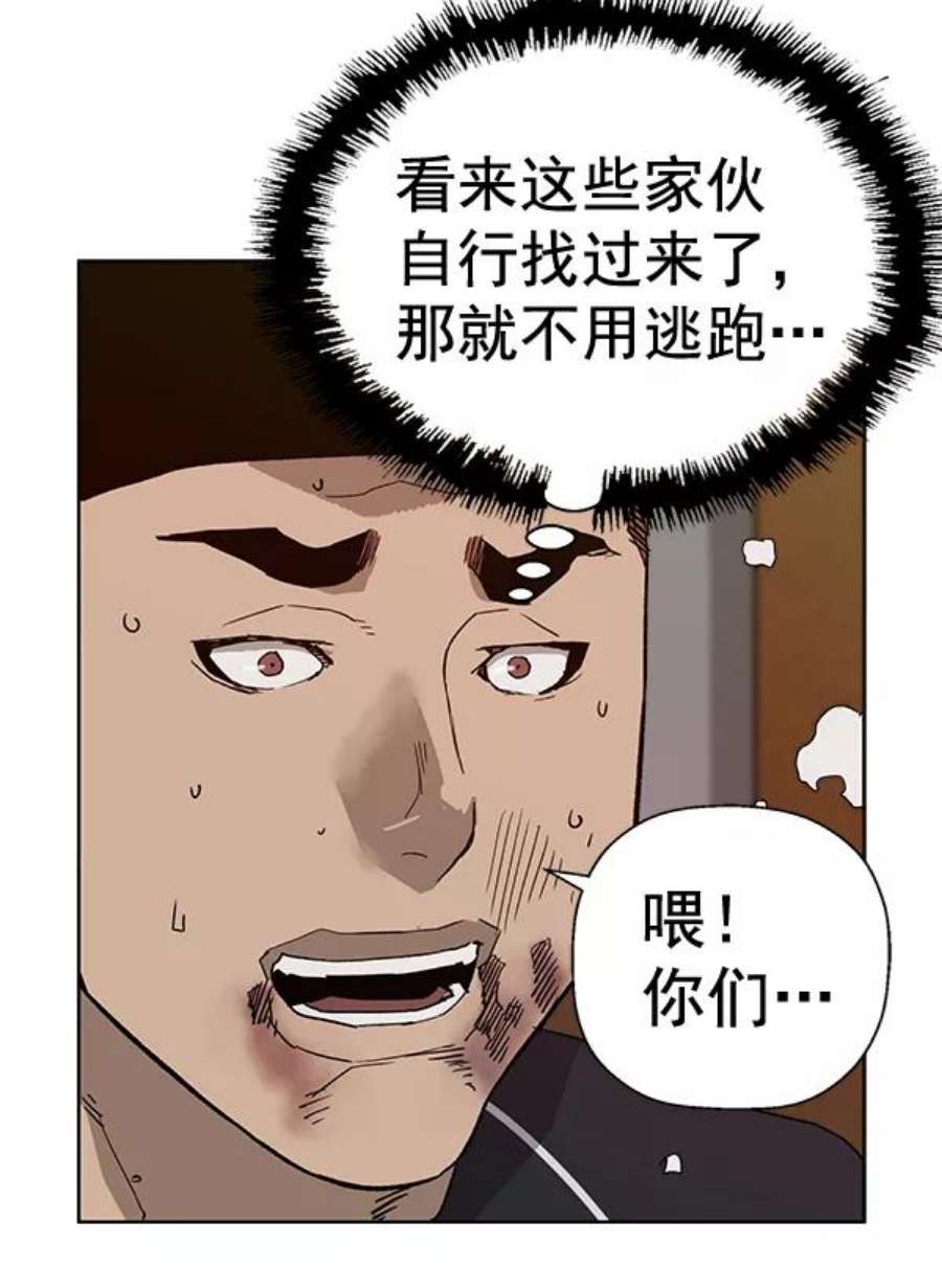 英雄联盟手游卡牌漫画,第193话 102图