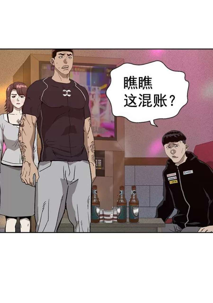 英雄联盟手游卡牌漫画,第193话 6图