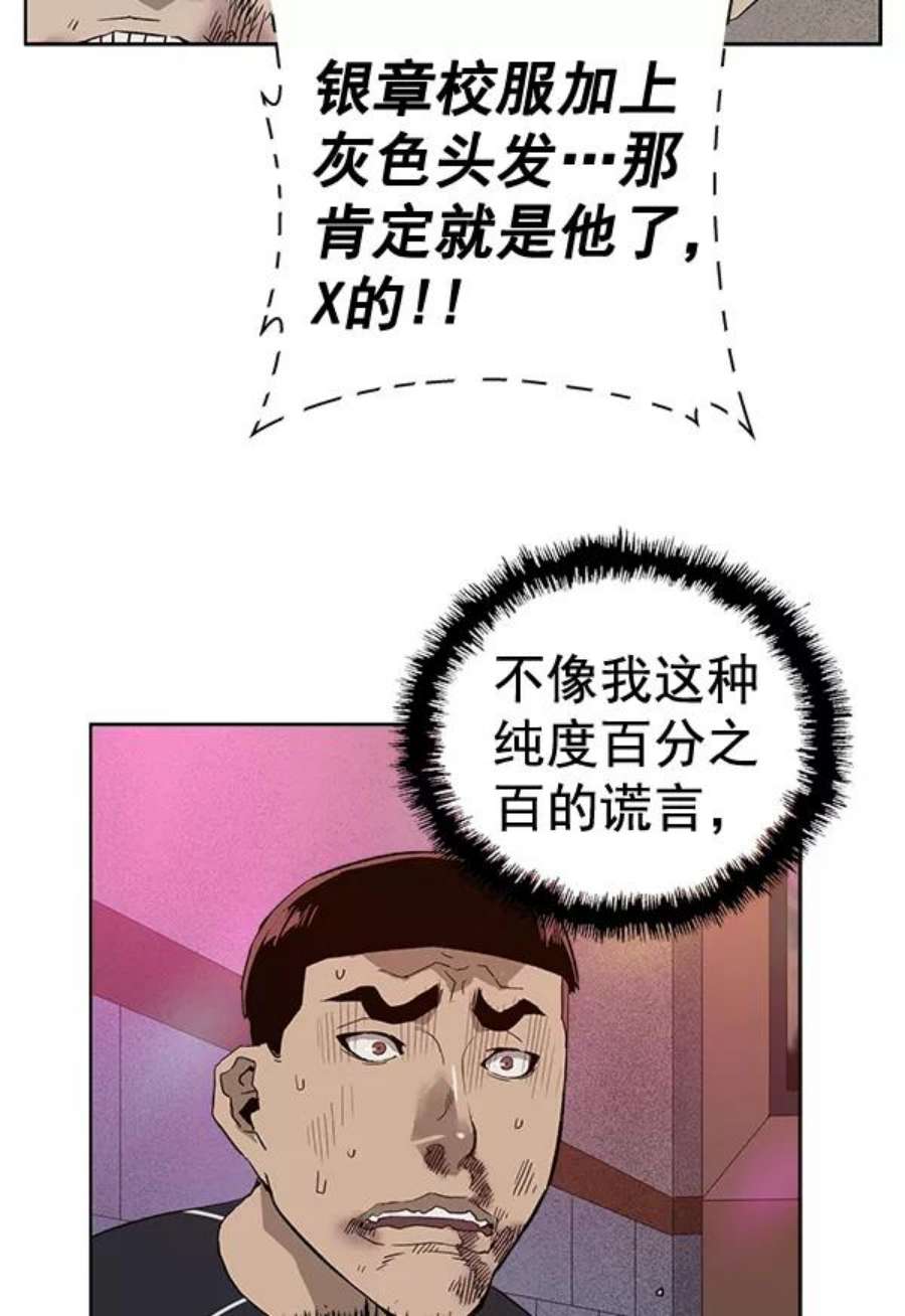 英雄联盟手游卡牌漫画,第193话 69图