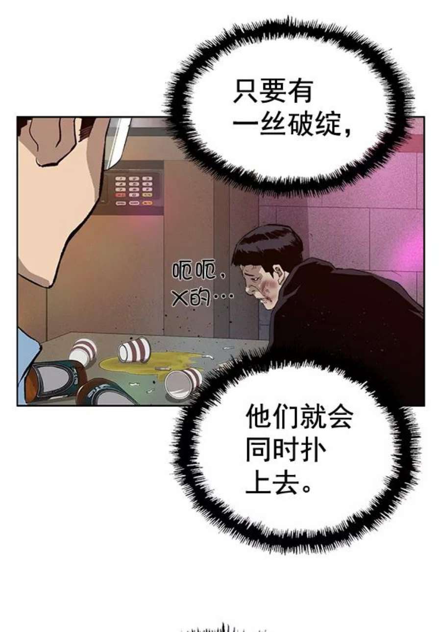 英雄联盟手游卡牌漫画,第193话 40图