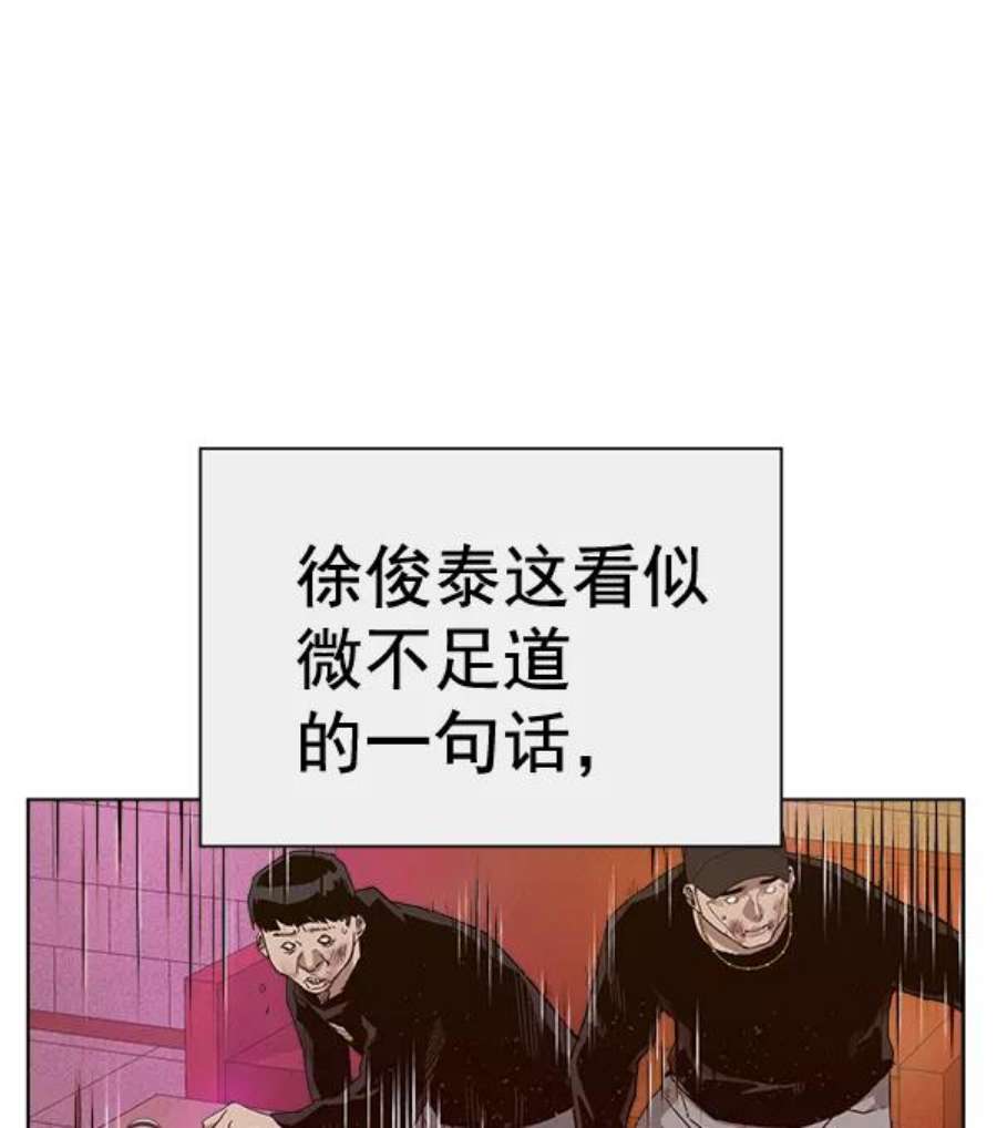 英雄联盟手游卡牌漫画,第193话 62图