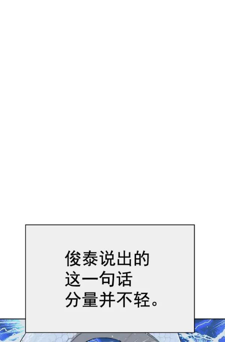 英雄联盟手游卡牌漫画,第193话 77图