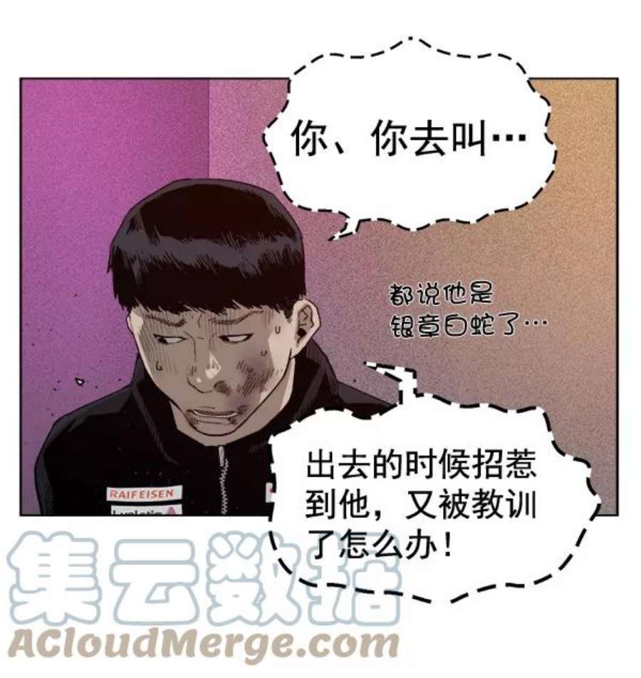 英雄联盟手游卡牌漫画,第193话 84图