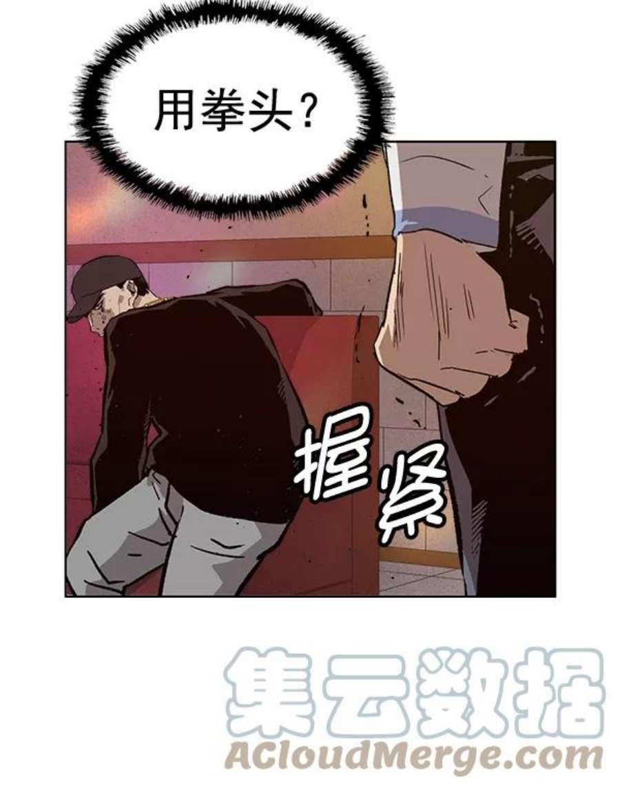 英雄联盟手游卡牌漫画,第193话 45图