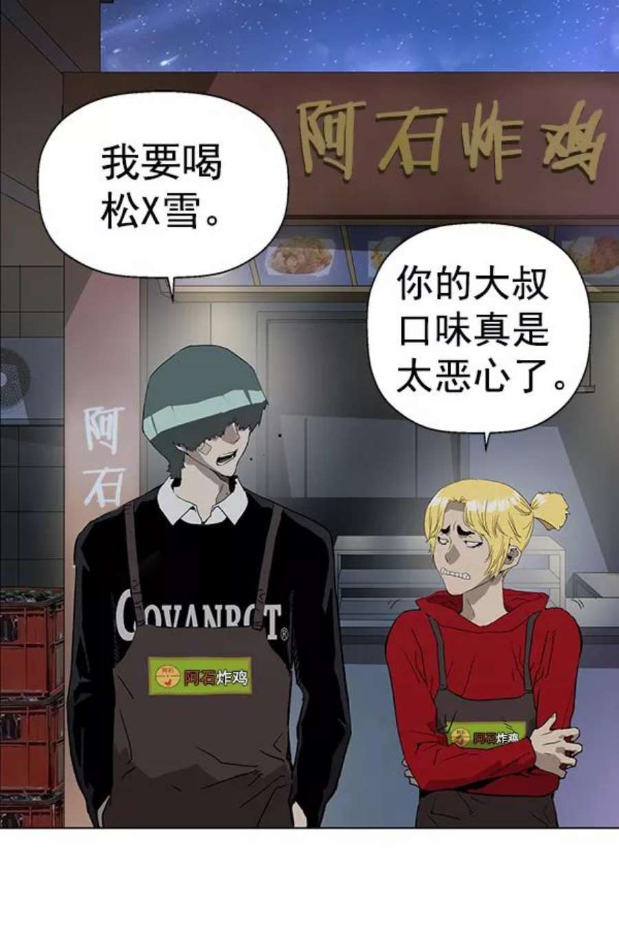 英雄联盟手游卡牌漫画,第196话 80图