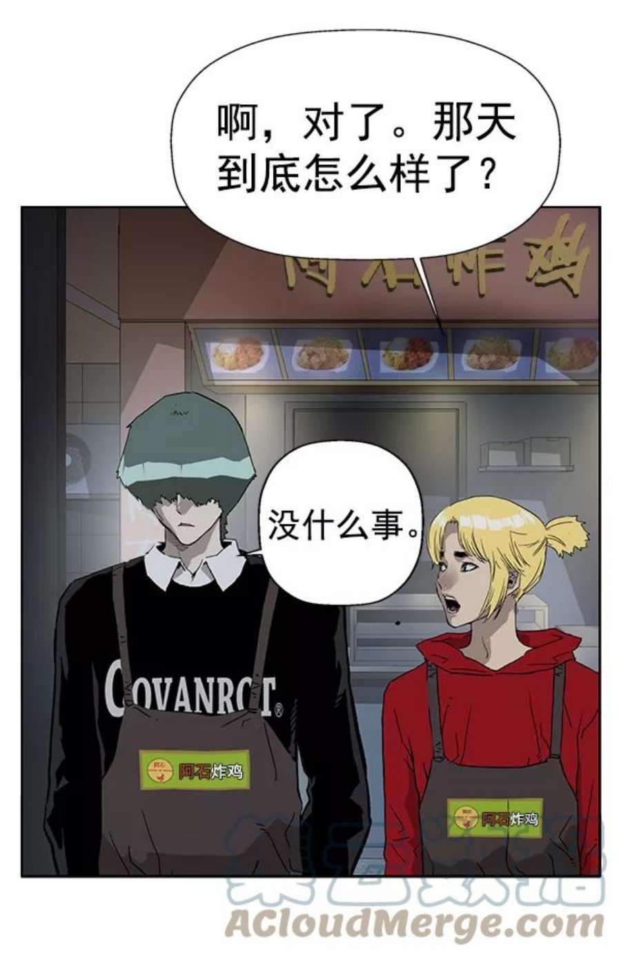 英雄联盟手游卡牌漫画,第196话 81图