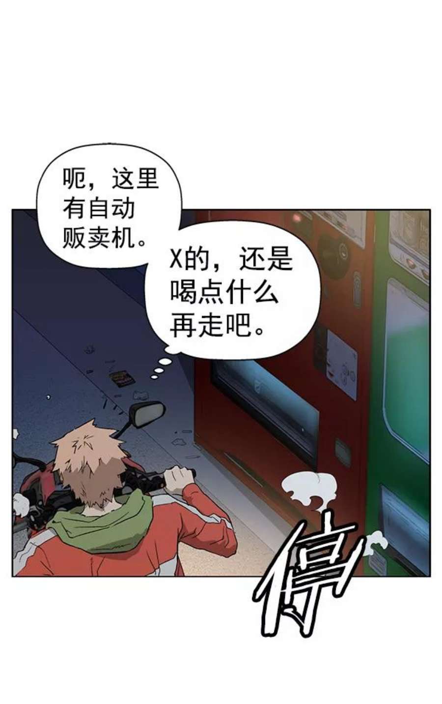 英雄联盟手游卡牌漫画,第196话 78图