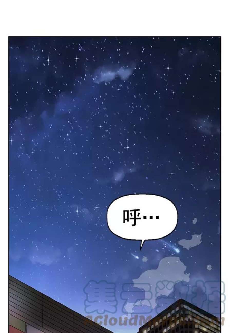 英雄联盟手游卡牌漫画,第196话 116图