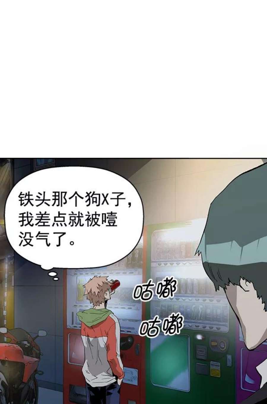 英雄联盟手游卡牌漫画,第196话 88图