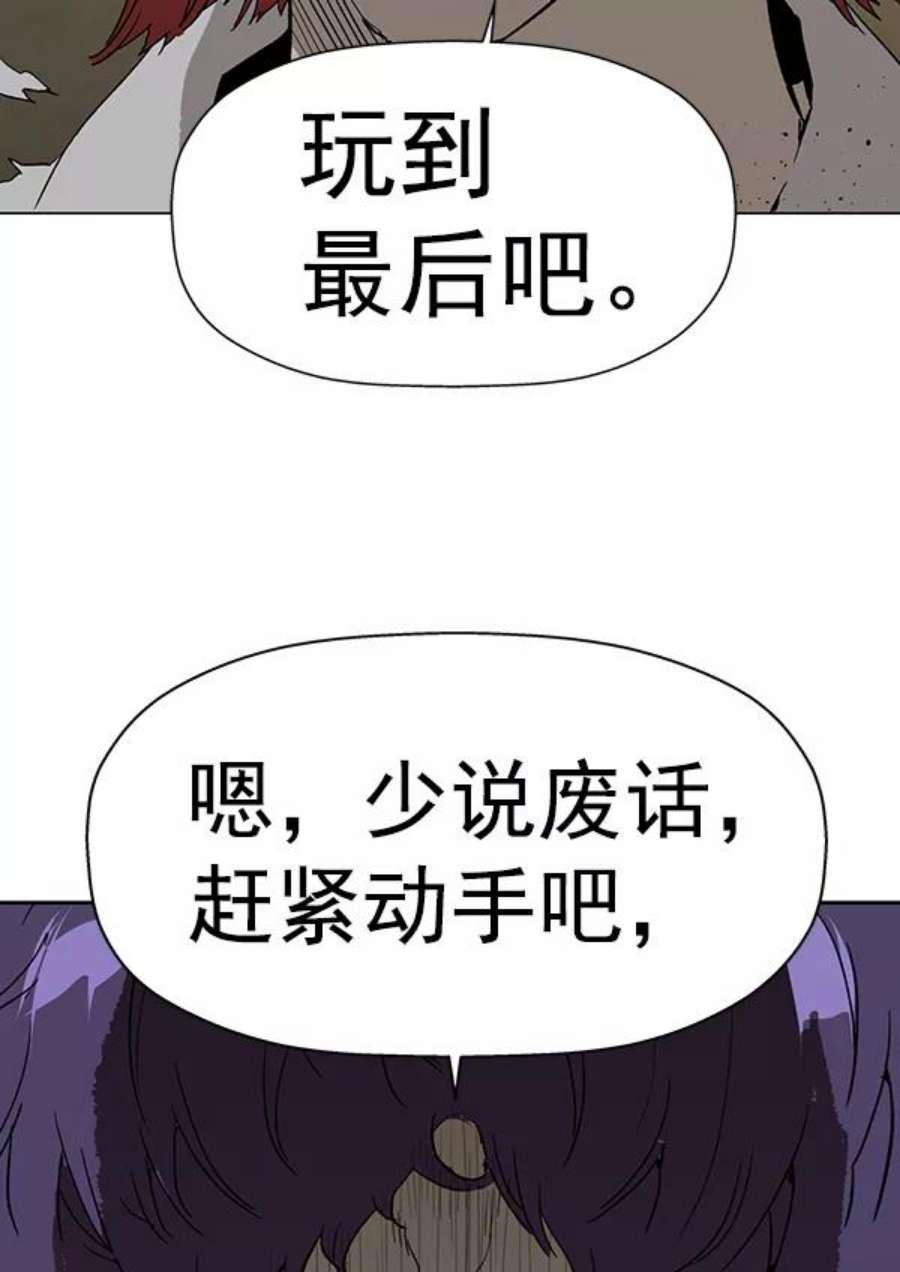 英雄联盟手游卡牌漫画,第196话 68图