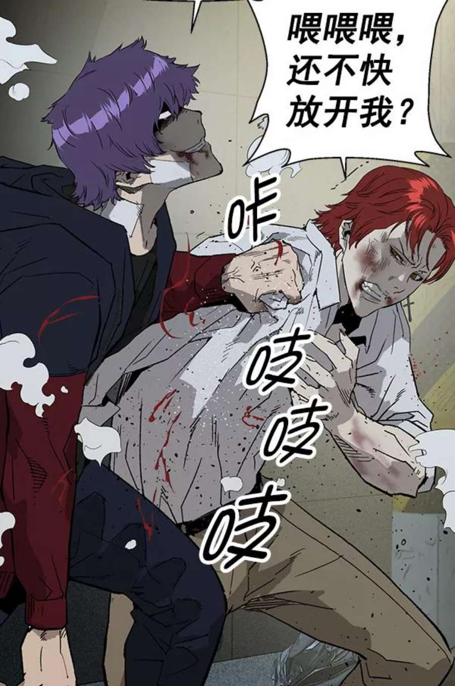 英雄联盟手游卡牌漫画,第196话 59图