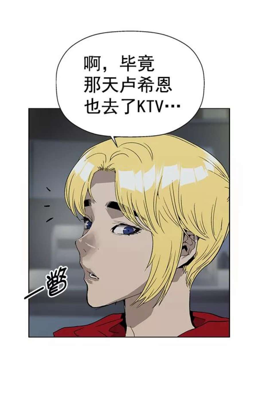 英雄联盟手游卡牌漫画,第196话 82图