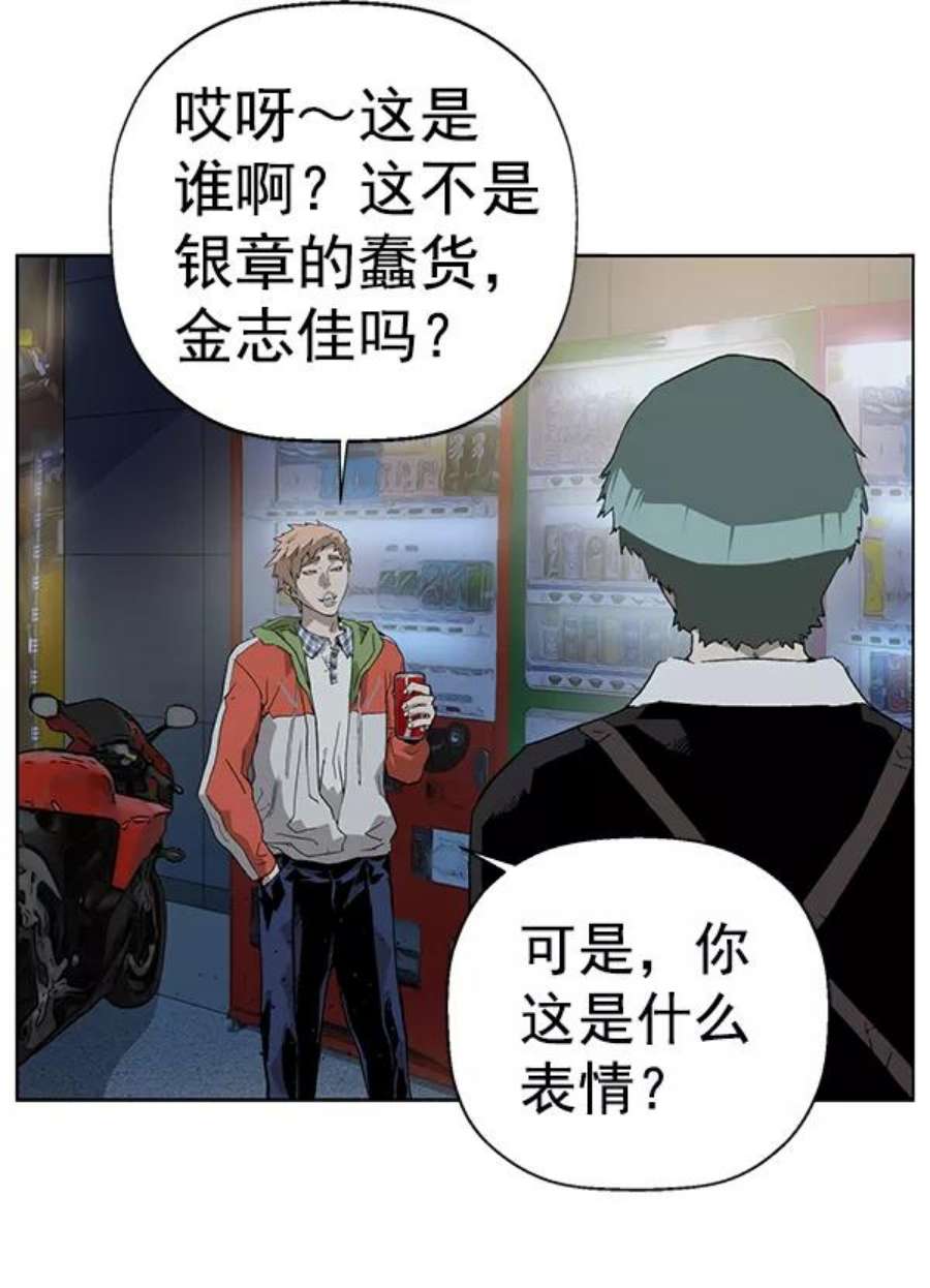 英雄联盟手游卡牌漫画,第196话 95图